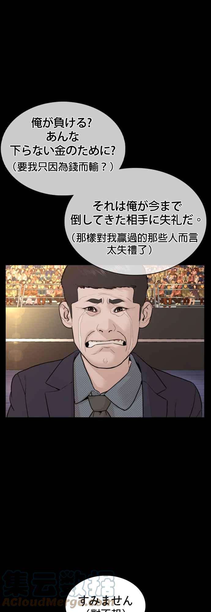 格斗实况95话 我当初不该那样的