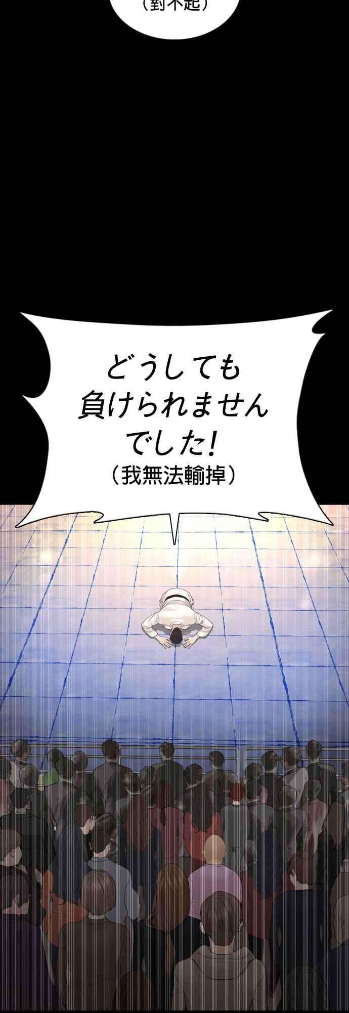 格斗实况95话 我当初不该那样的