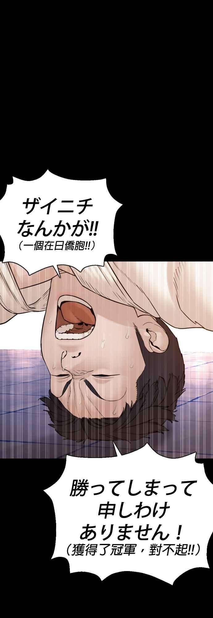 格斗实况95话 我当初不该那样的