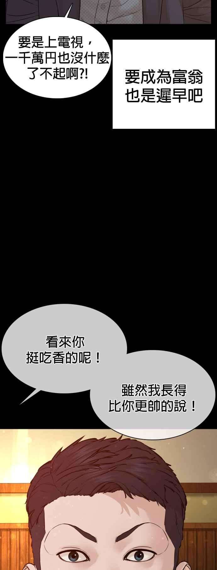 格斗实况95话 我当初不该那样的