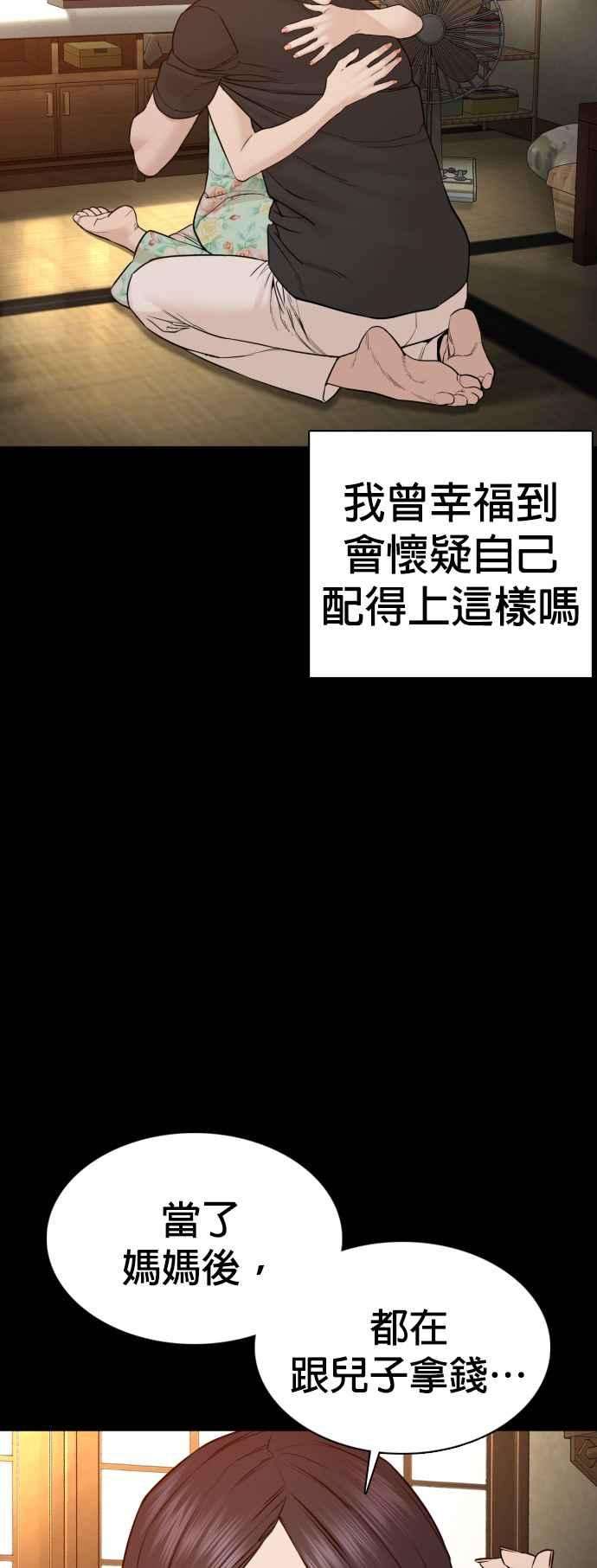 格斗实况95话 我当初不该那样的