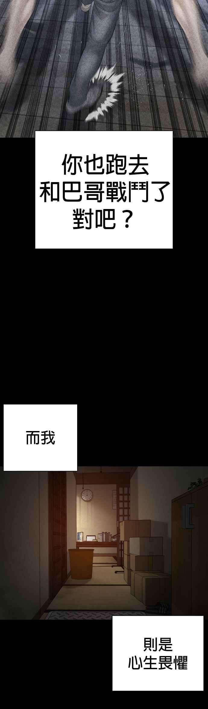 格斗实况95话 我当初不该那样的