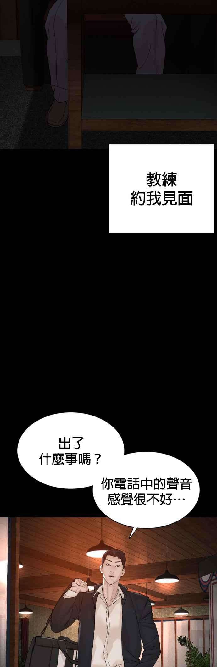 格斗实况96话 抛弃了妈妈