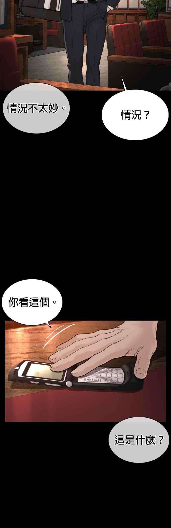格斗实况96话 抛弃了妈妈