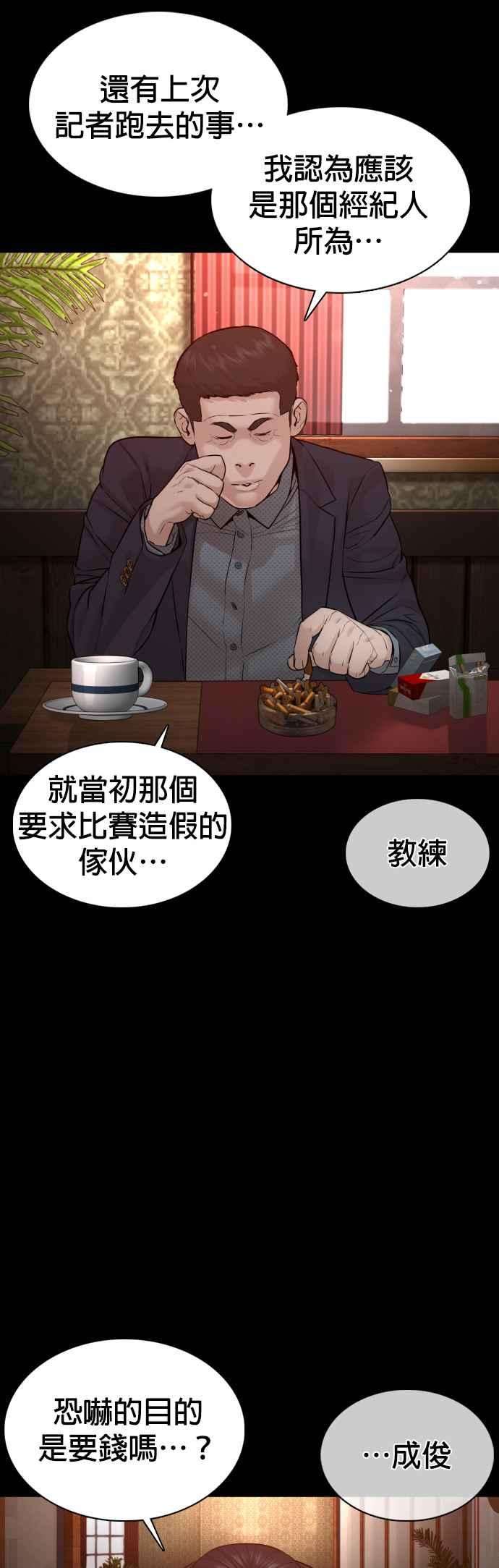 格斗实况96话 抛弃了妈妈