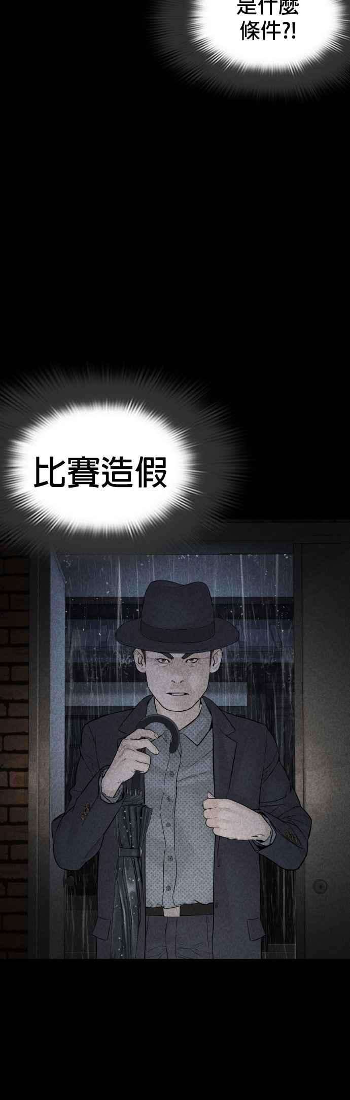 格斗实况96话 抛弃了妈妈