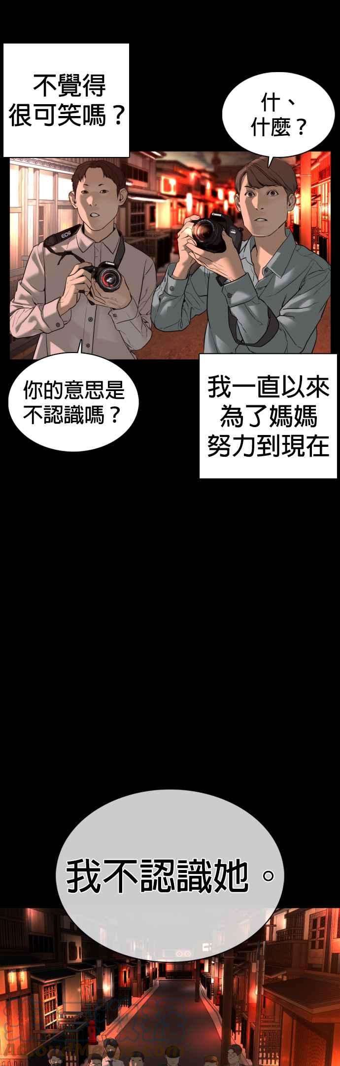 格斗实况96话 抛弃了妈妈