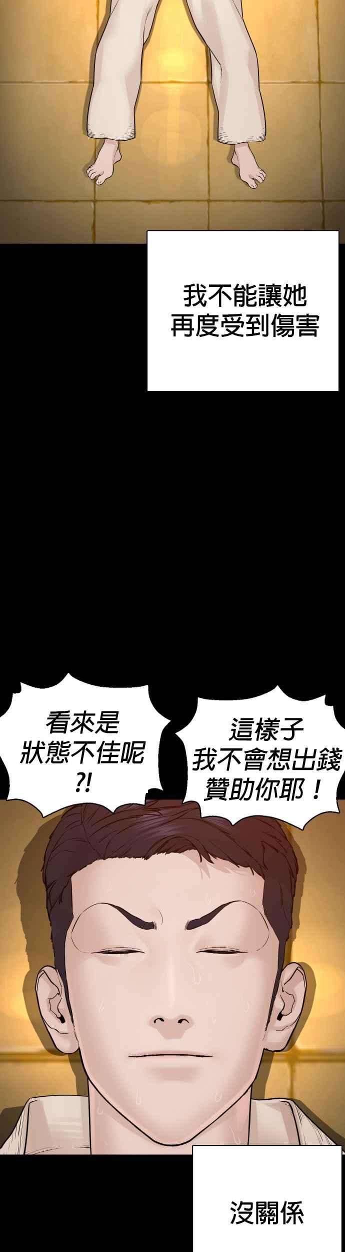 格斗实况96话 抛弃了妈妈
