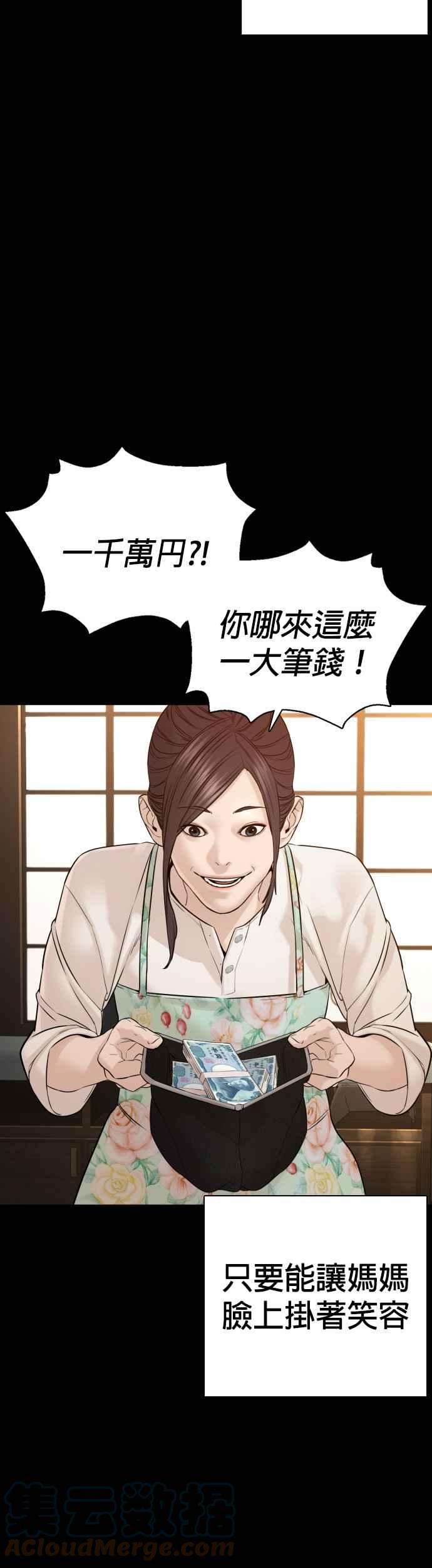 格斗实况96话 抛弃了妈妈