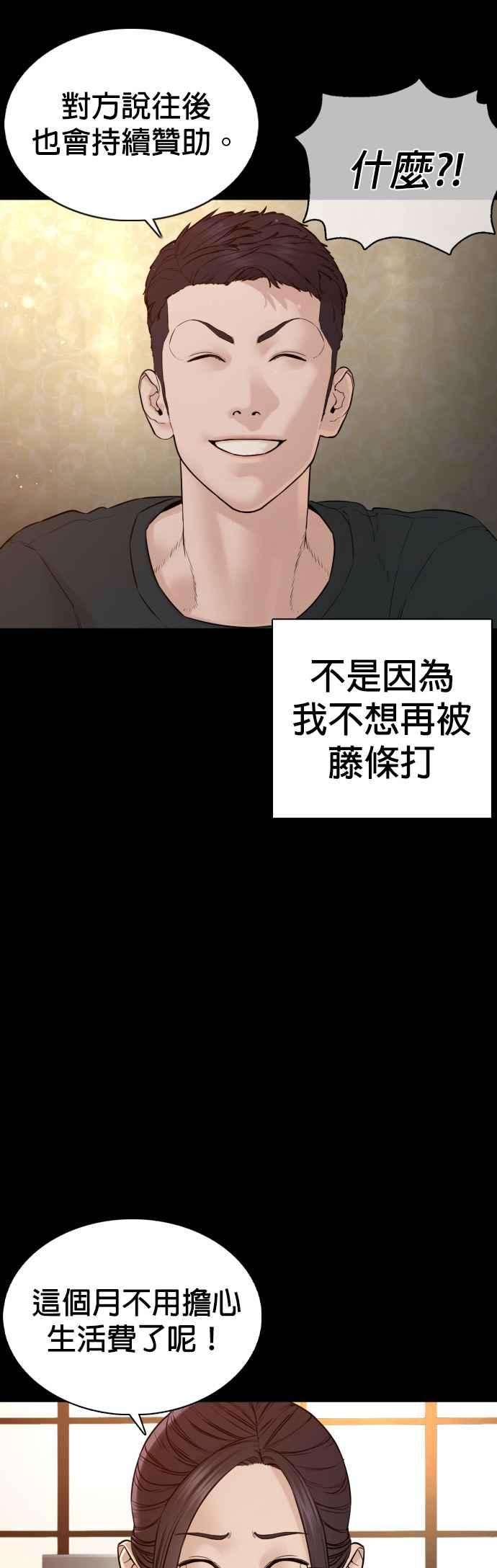 格斗实况96话 抛弃了妈妈
