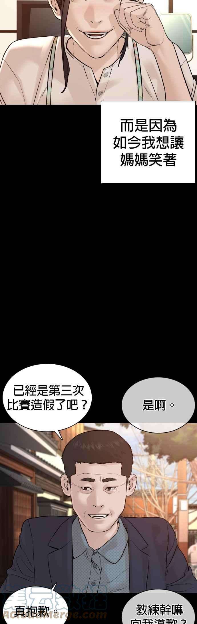 格斗实况96话 抛弃了妈妈