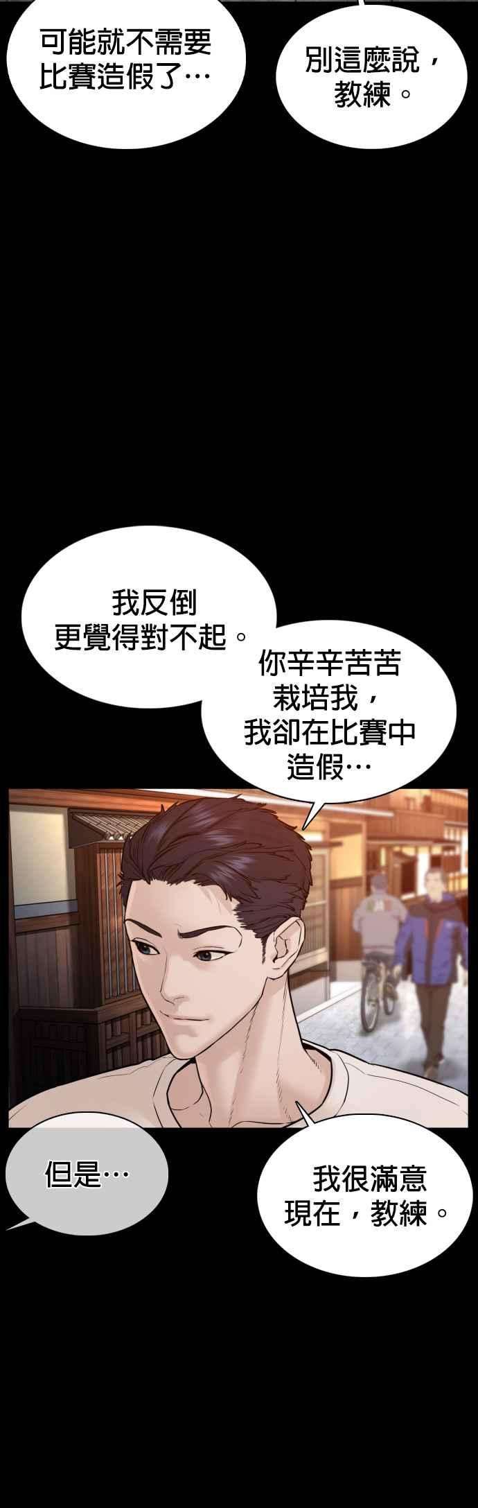 格斗实况96话 抛弃了妈妈