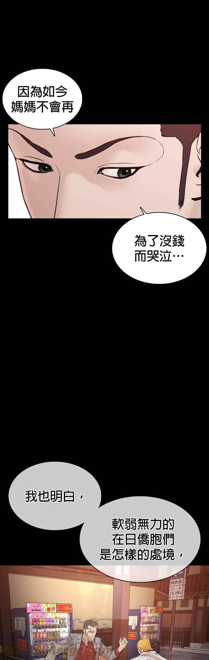 格斗实况96话 抛弃了妈妈