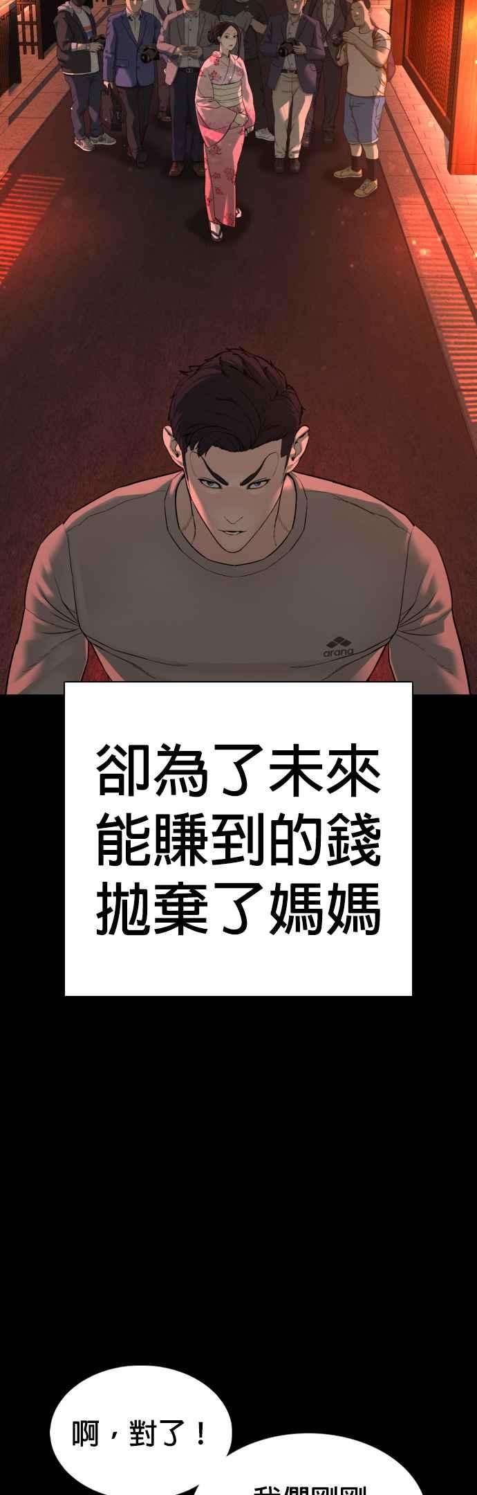 格斗实况96话 抛弃了妈妈