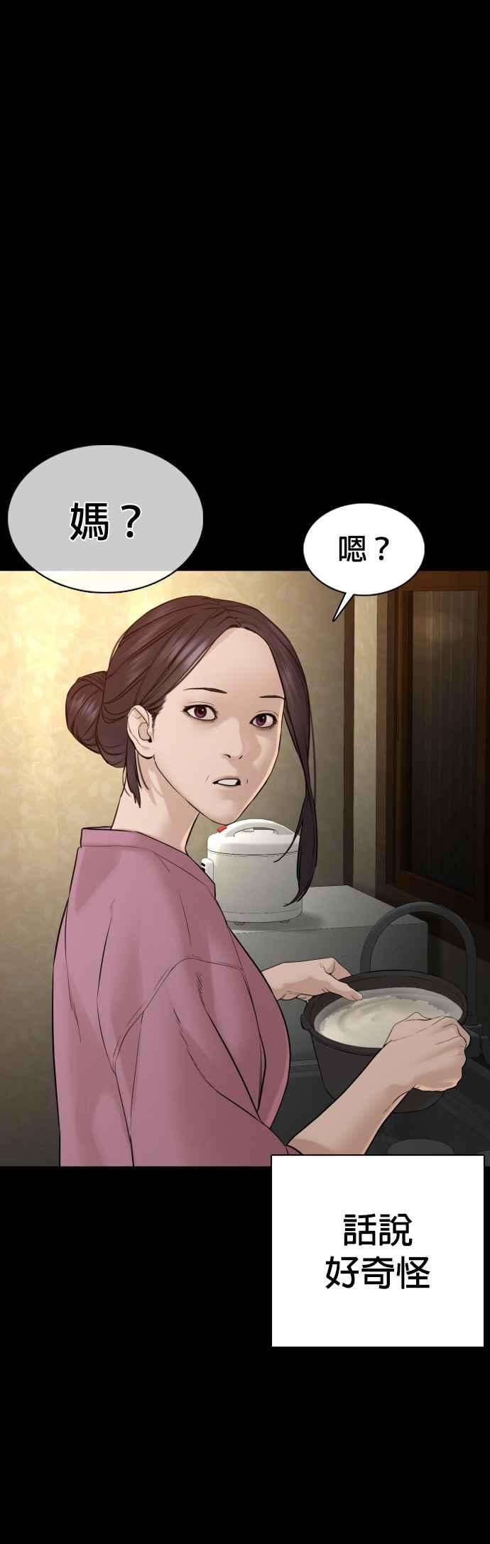 格斗实况96话 抛弃了妈妈