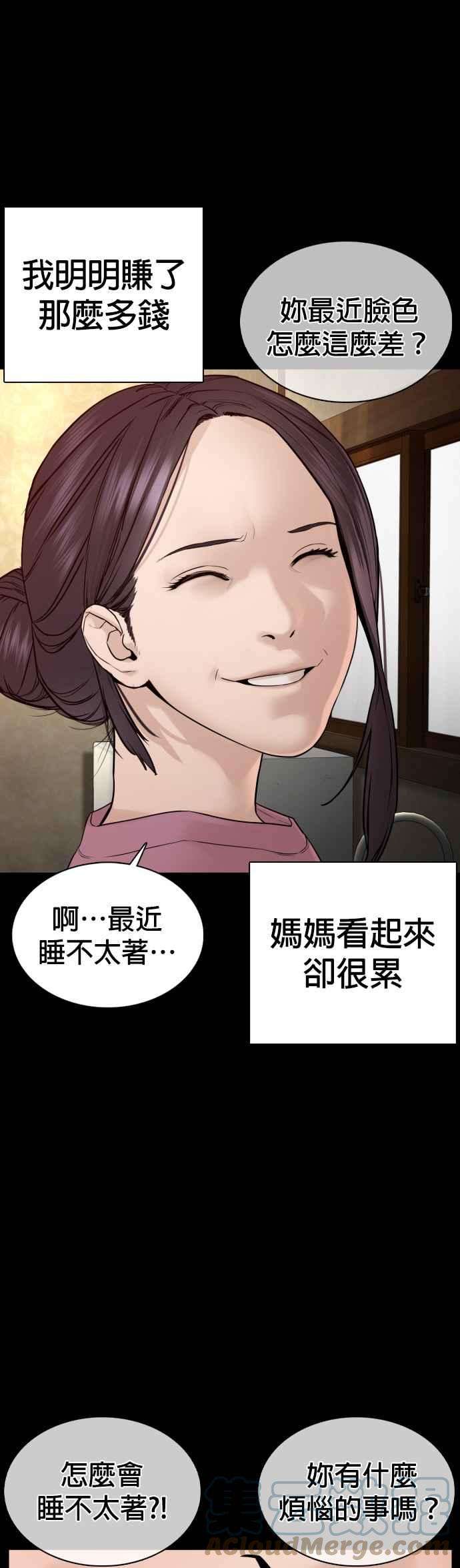 格斗实况96话 抛弃了妈妈