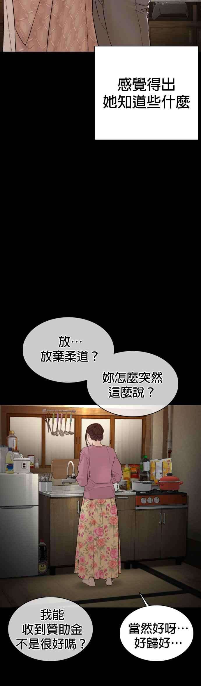 格斗实况96话 抛弃了妈妈