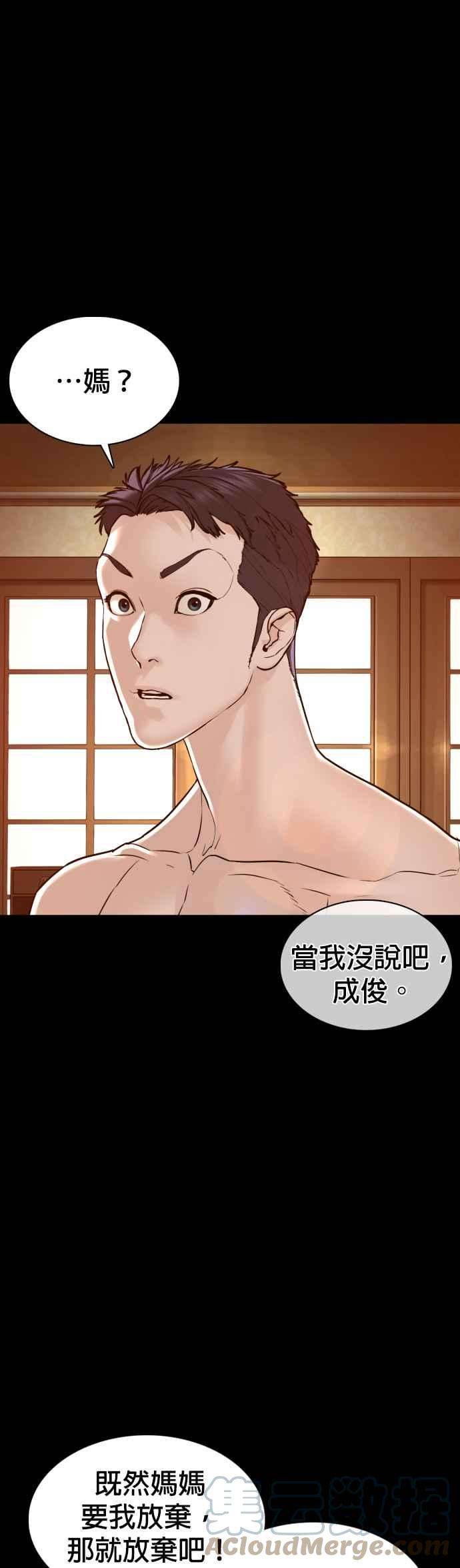 格斗实况96话 抛弃了妈妈