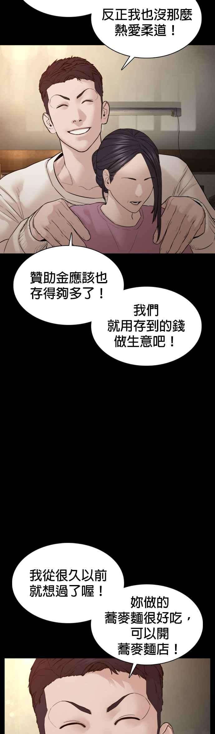 格斗实况96话 抛弃了妈妈