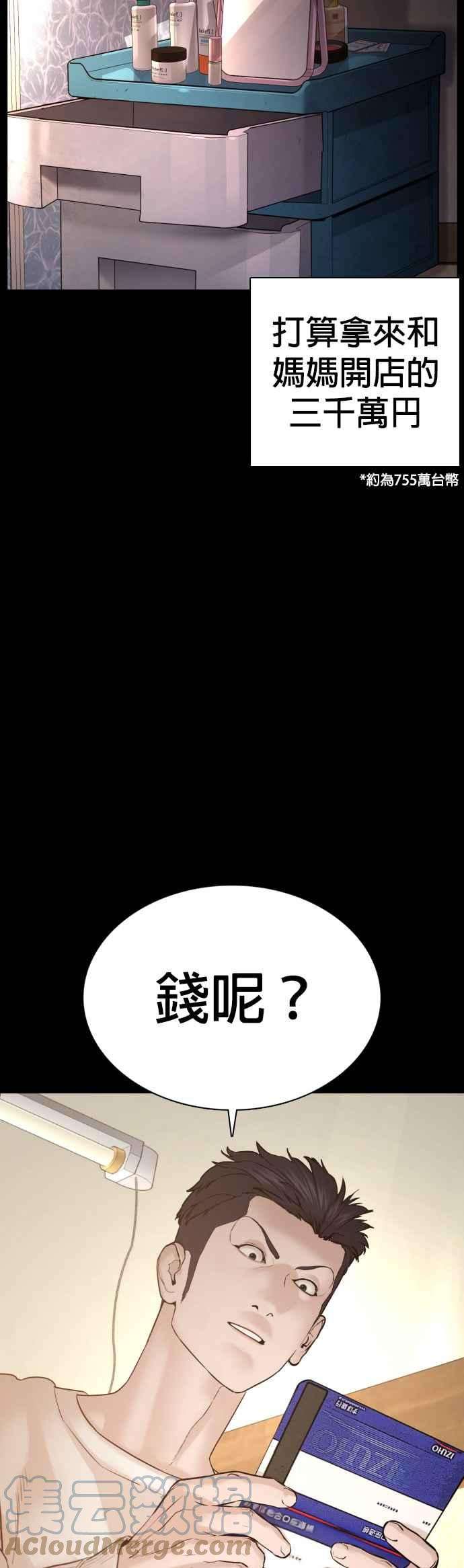 格斗实况96话 抛弃了妈妈
