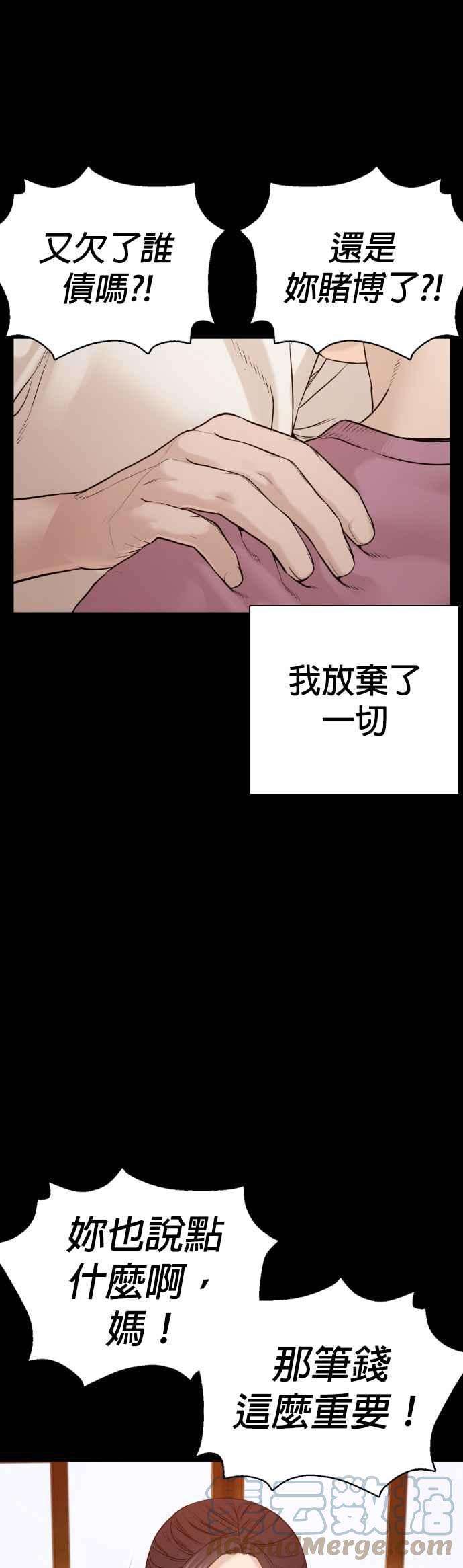 格斗实况96话 抛弃了妈妈