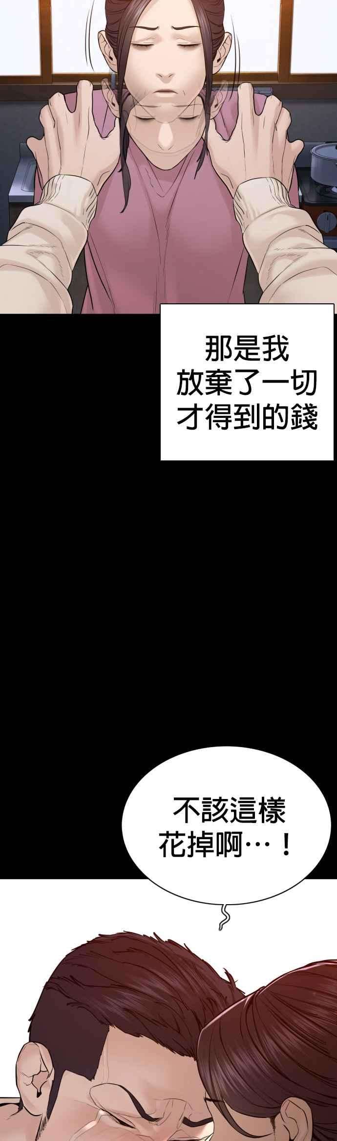 格斗实况96话 抛弃了妈妈