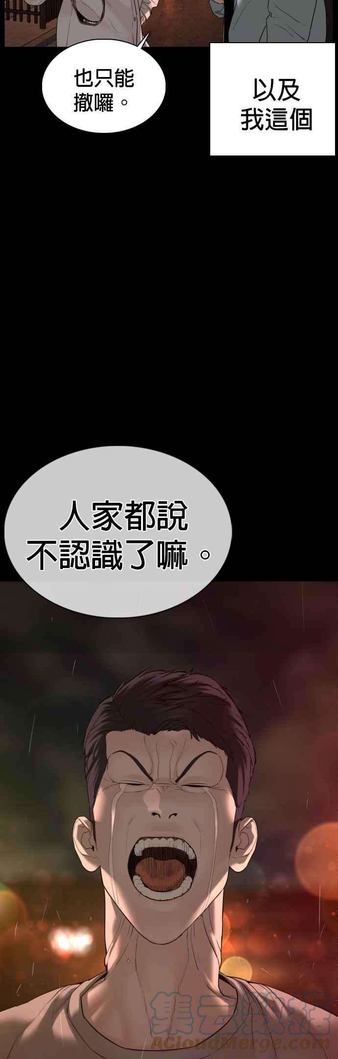 格斗实况96话 抛弃了妈妈