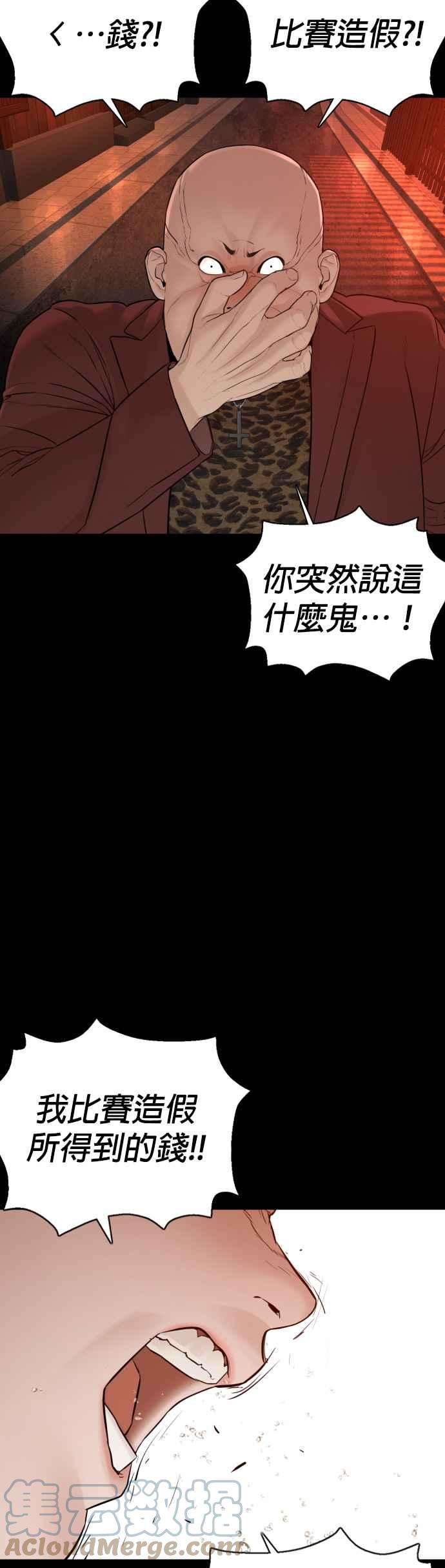 格斗实况96话 抛弃了妈妈