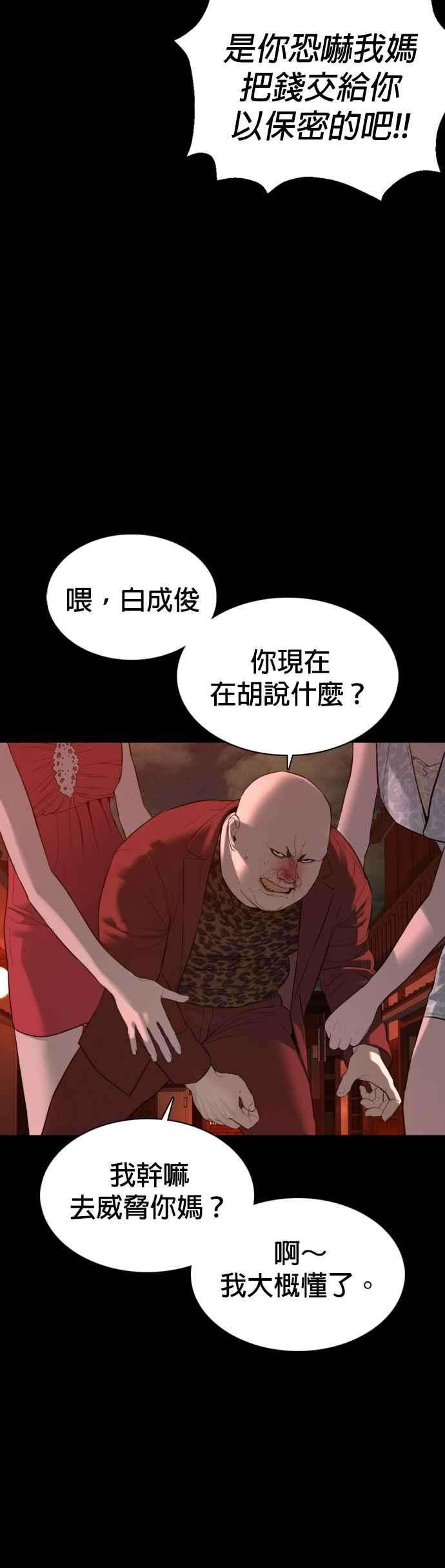 格斗实况96话 抛弃了妈妈