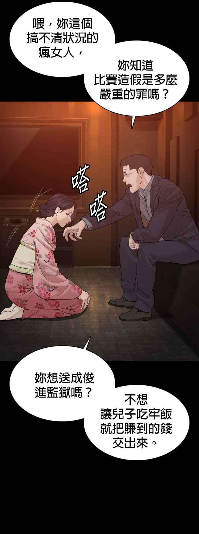 格斗实况96话 抛弃了妈妈
