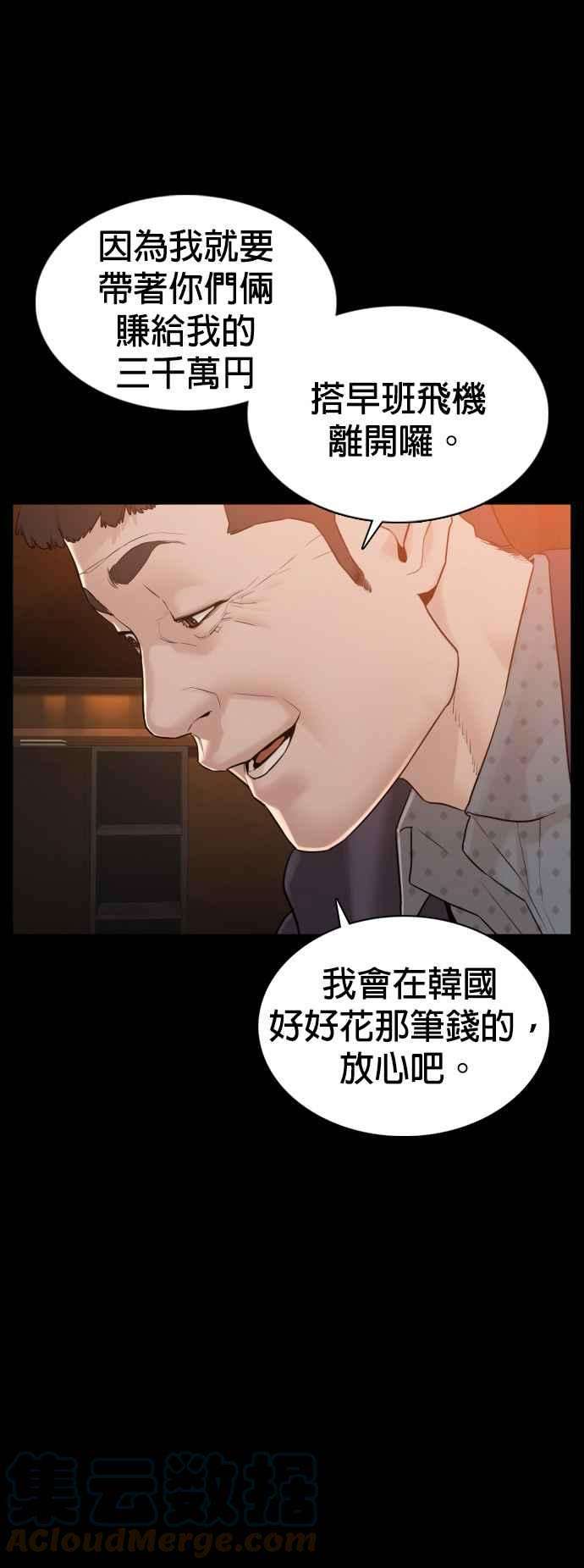 格斗实况96话 抛弃了妈妈