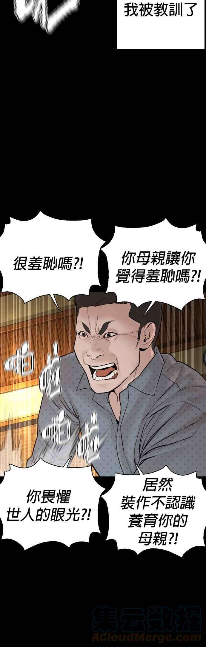 格斗实况96话 抛弃了妈妈
