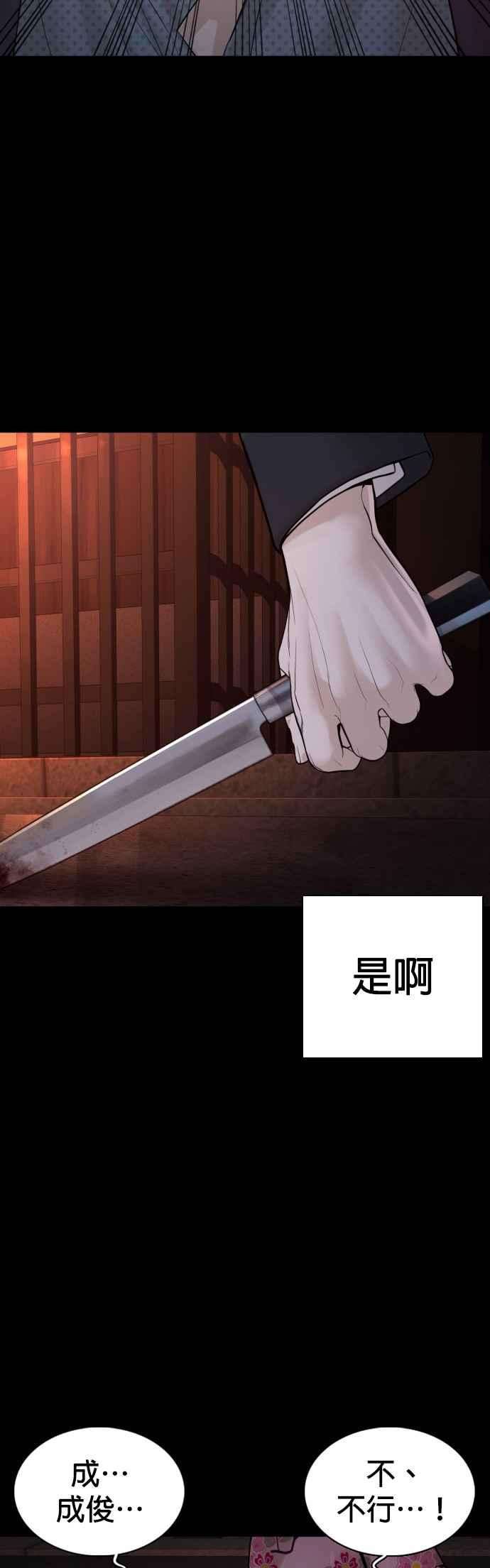 格斗实况97话 三流极道分子