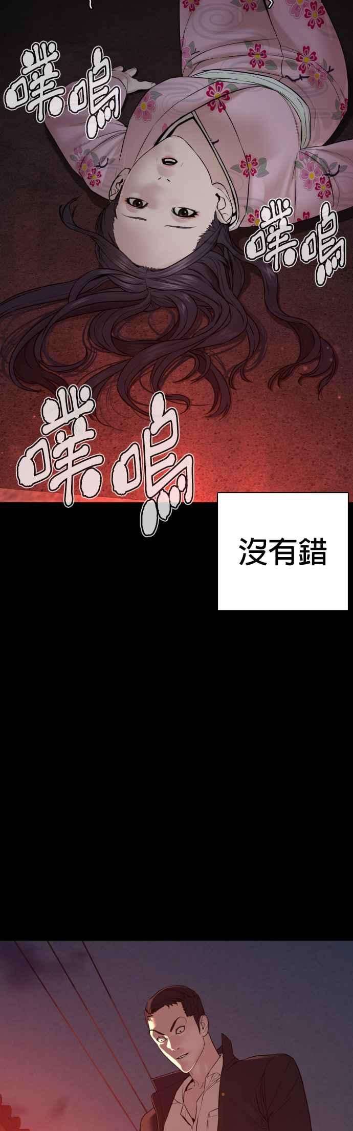 格斗实况97话 三流极道分子