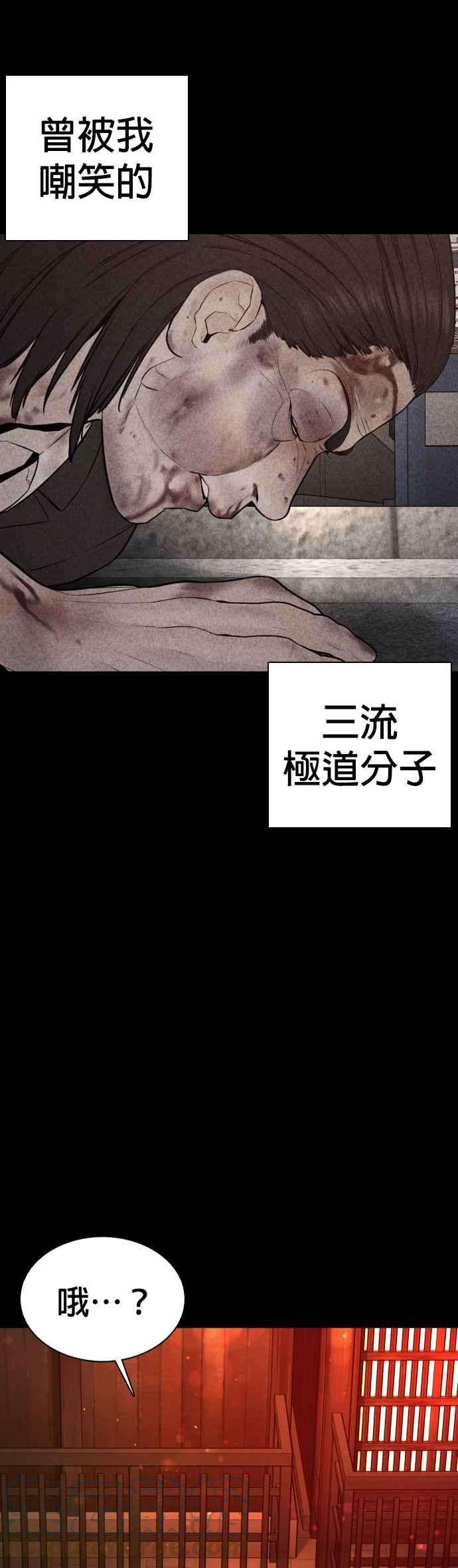 格斗实况97话 三流极道分子