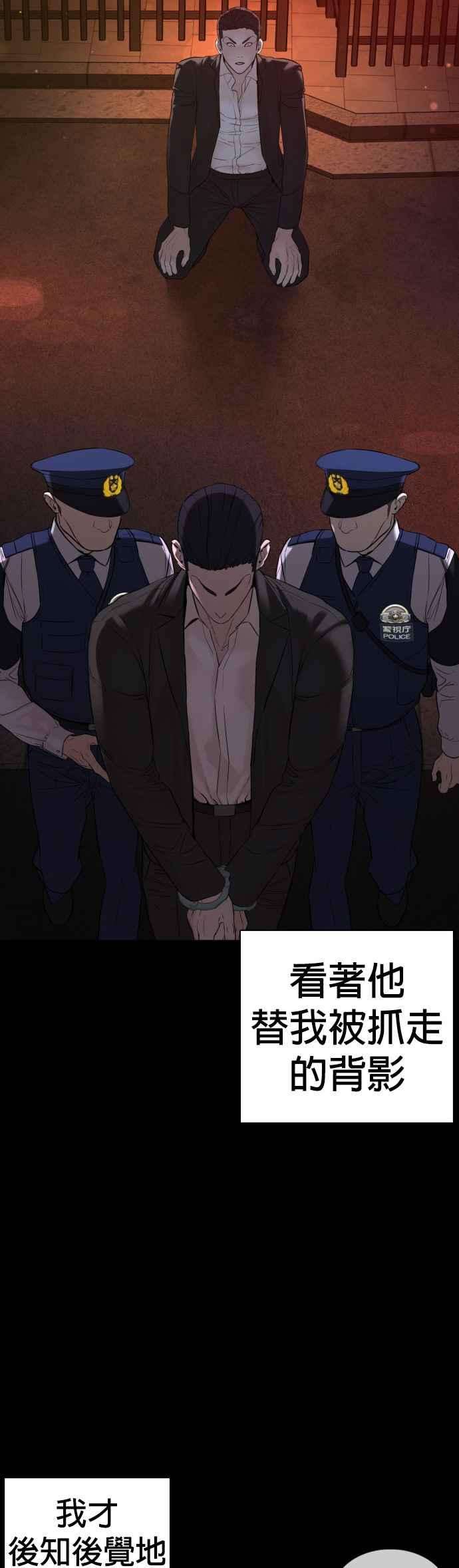 格斗实况97话 三流极道分子