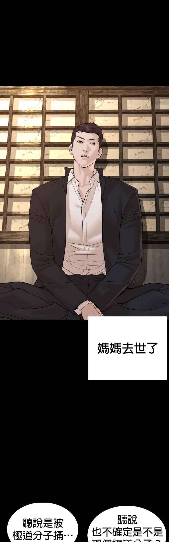 格斗实况97话 三流极道分子