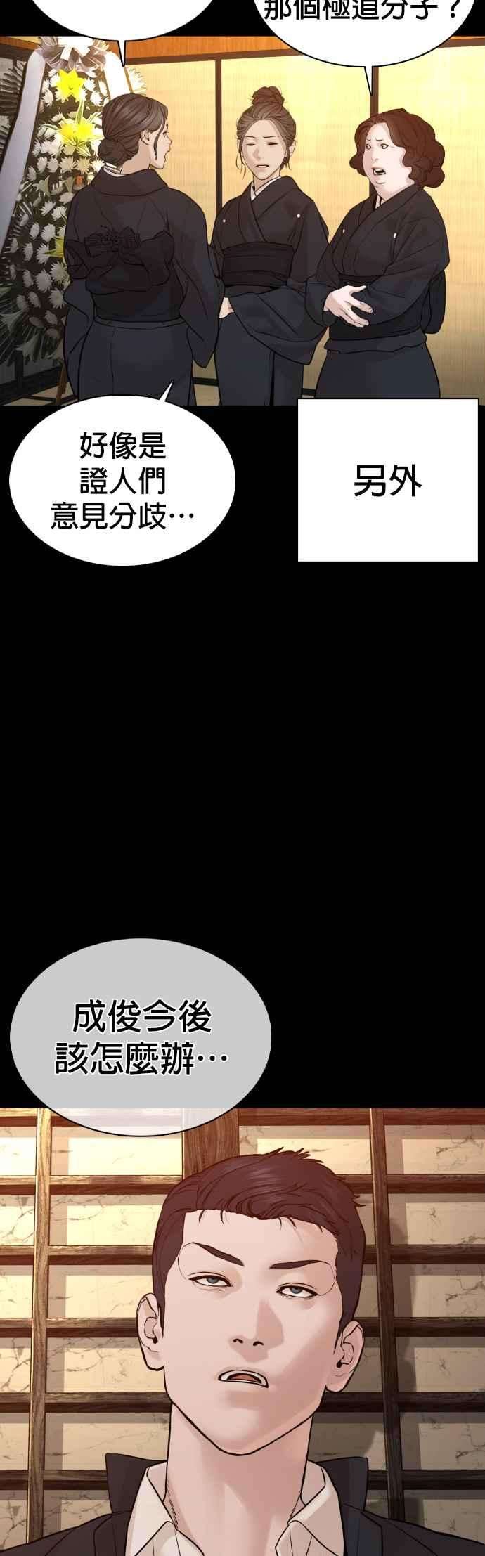 格斗实况97话 三流极道分子