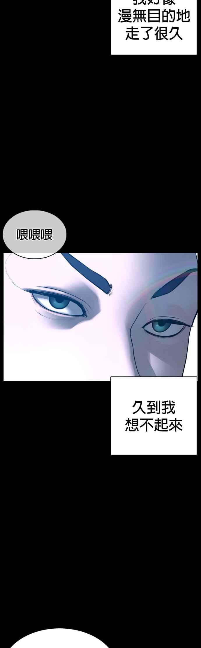 格斗实况97话 三流极道分子