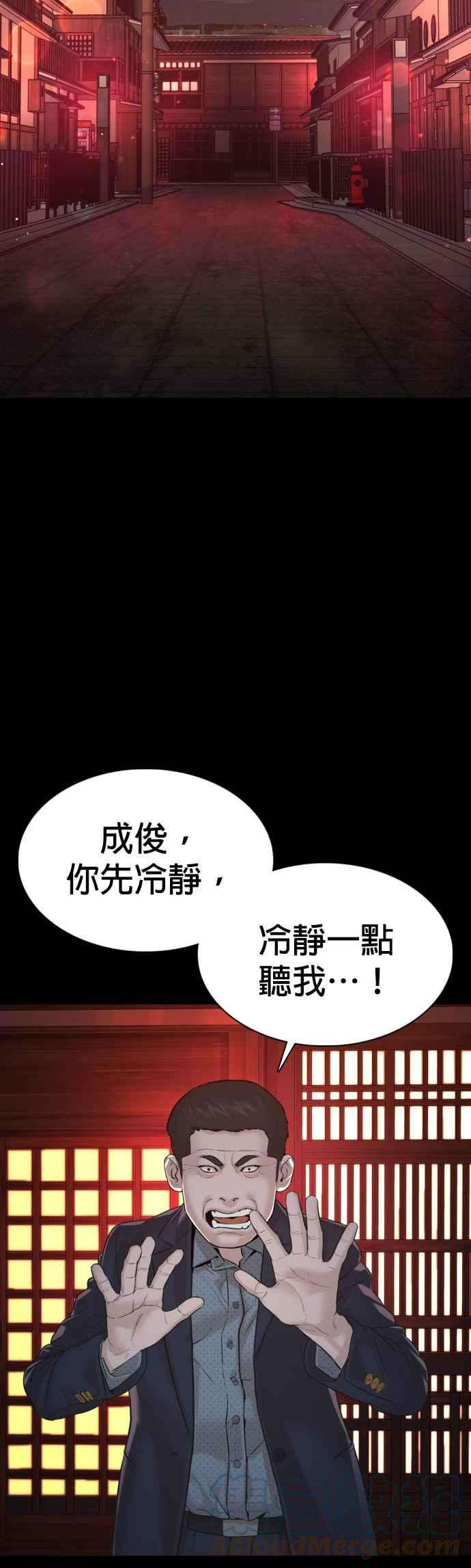 格斗实况97话 三流极道分子