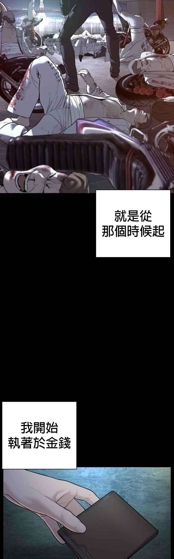 格斗实况97话 三流极道分子