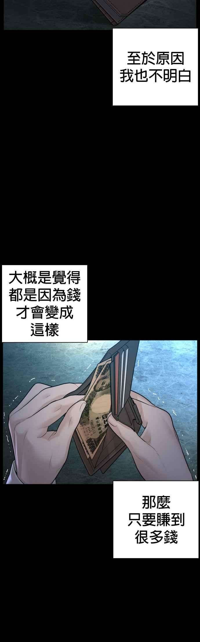 格斗实况97话 三流极道分子