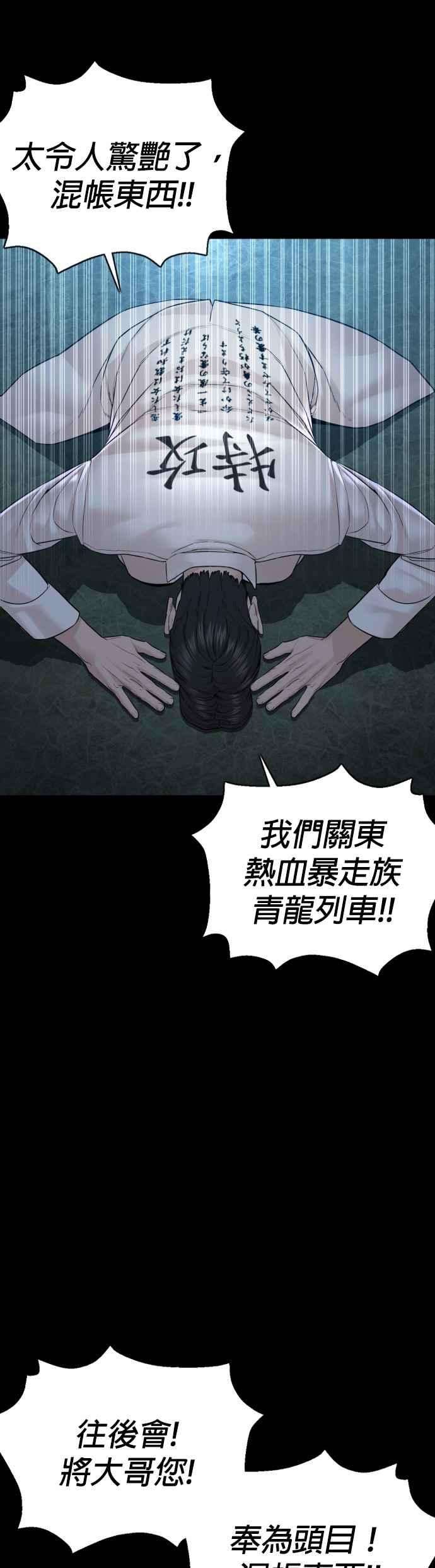 格斗实况97话 三流极道分子