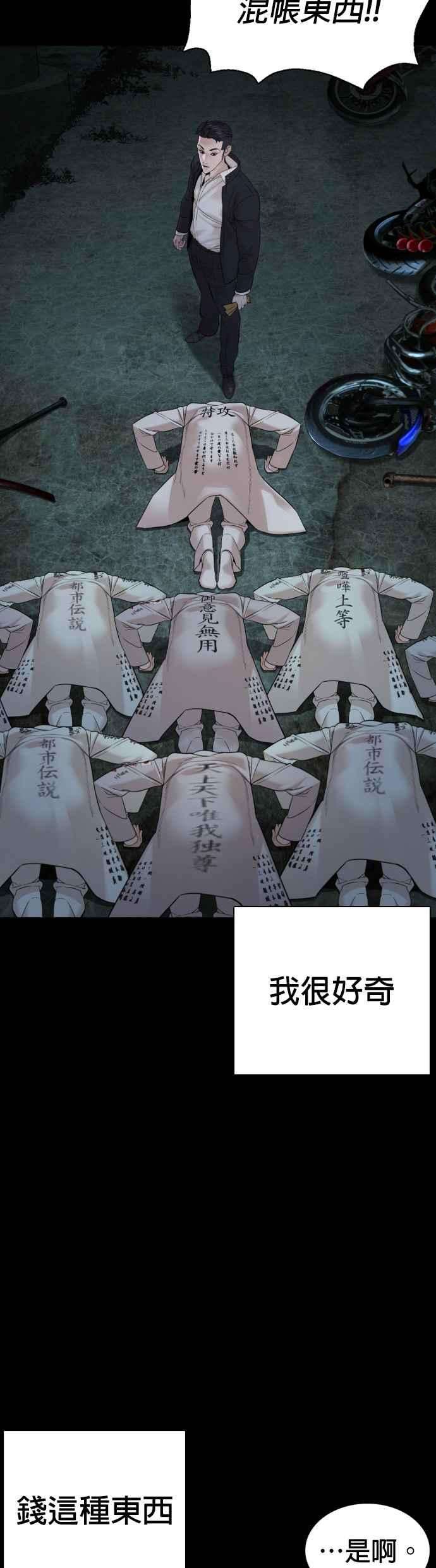 格斗实况97话 三流极道分子