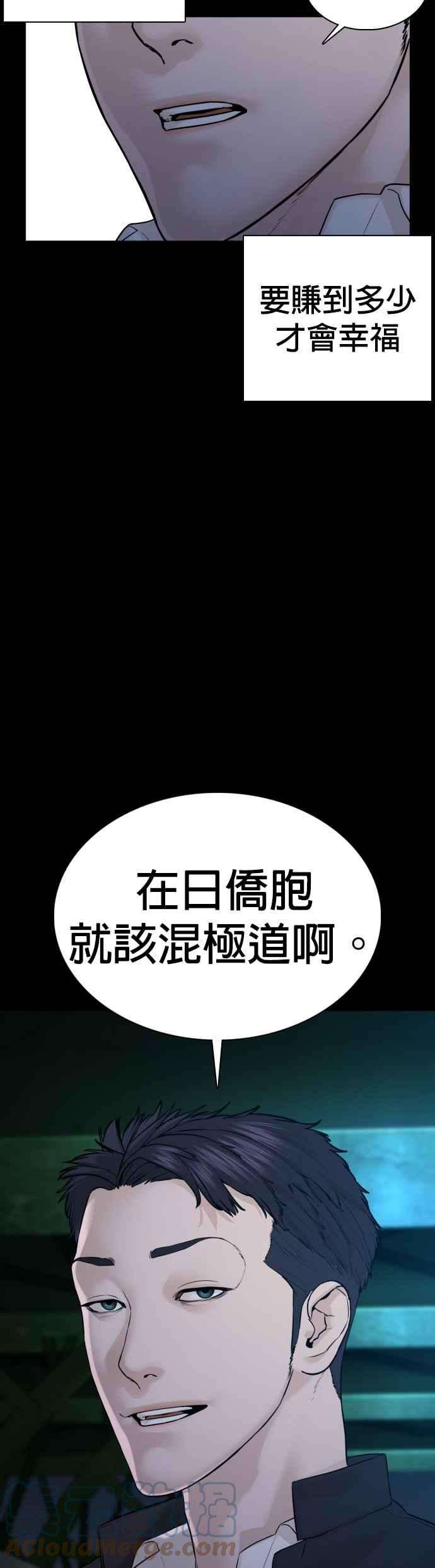 格斗实况97话 三流极道分子