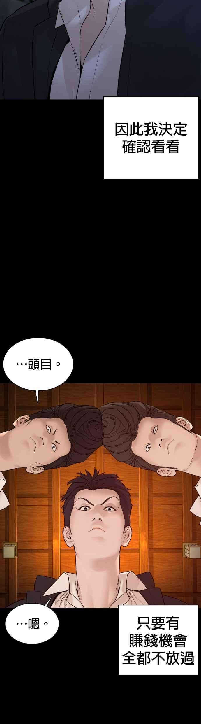 格斗实况97话 三流极道分子