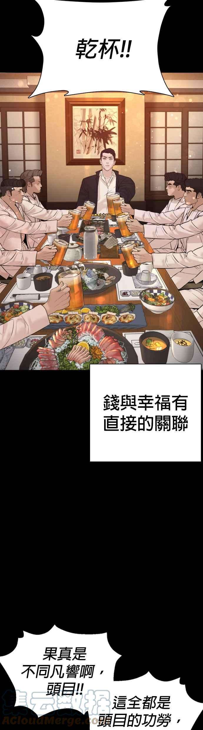 格斗实况97话 三流极道分子