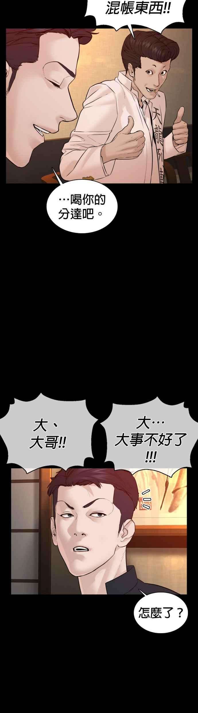 格斗实况97话 三流极道分子