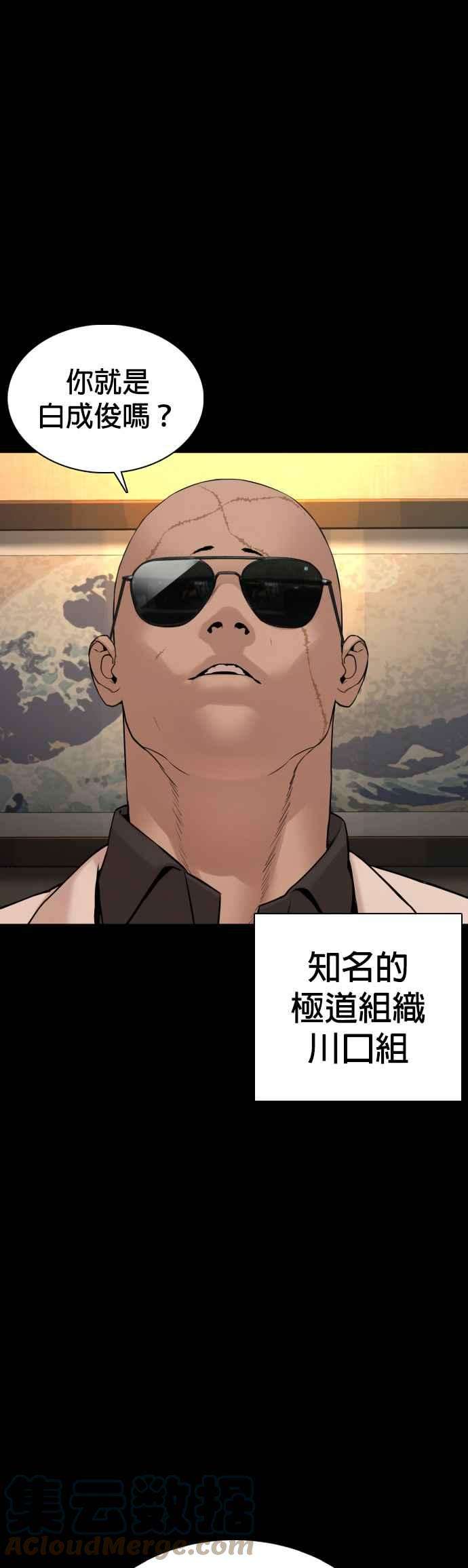 格斗实况97话 三流极道分子