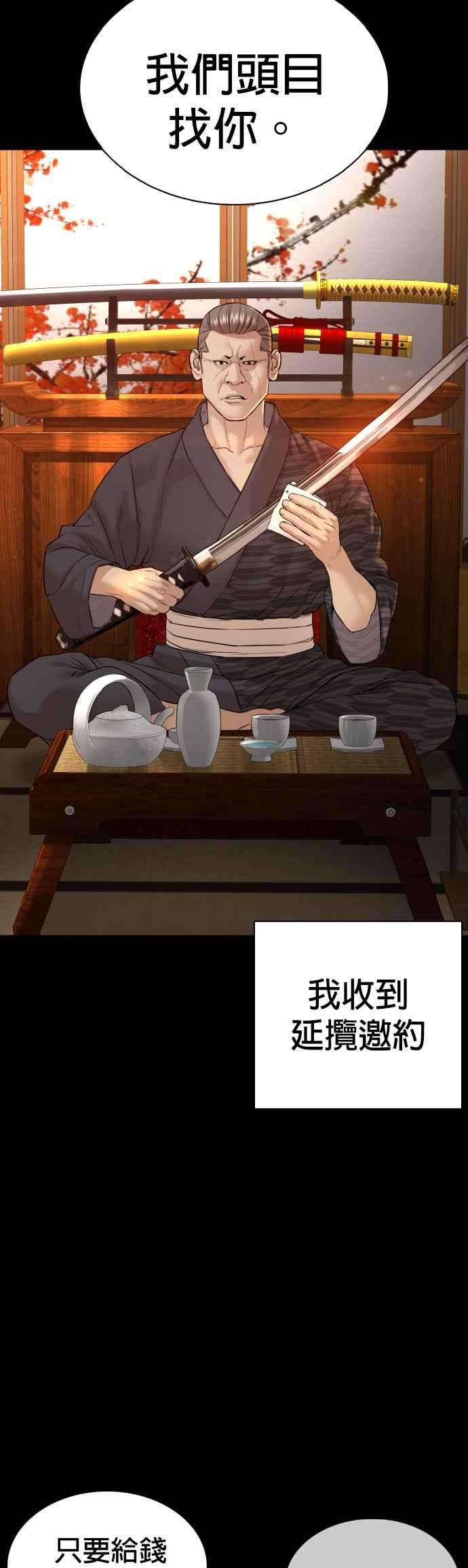 格斗实况97话 三流极道分子